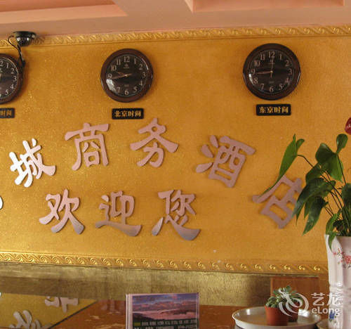 Zhangjiajie Fucheng Business Hotel ภายนอก รูปภาพ